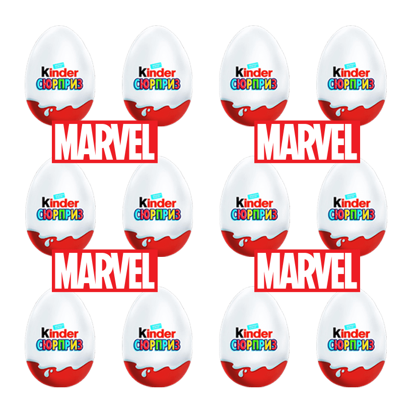 Набір Шоколадне Яйце 12шт Kinder Surprise Marvel 20g - Retromagaz