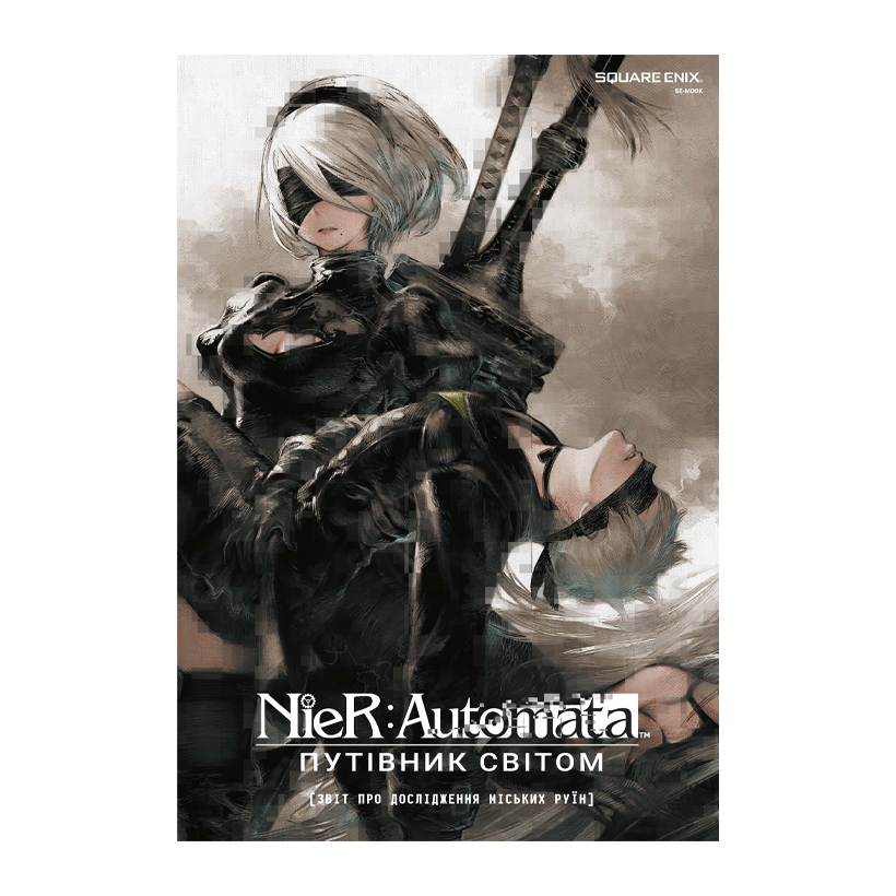 Артбук NieR: Automata. Путівник Світом Square Enix - Retromagaz
