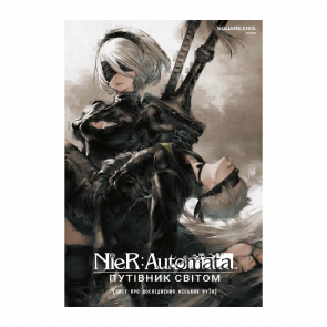 Артбук NieR: Automata. Путівник Світом Square Enix - Retromagaz