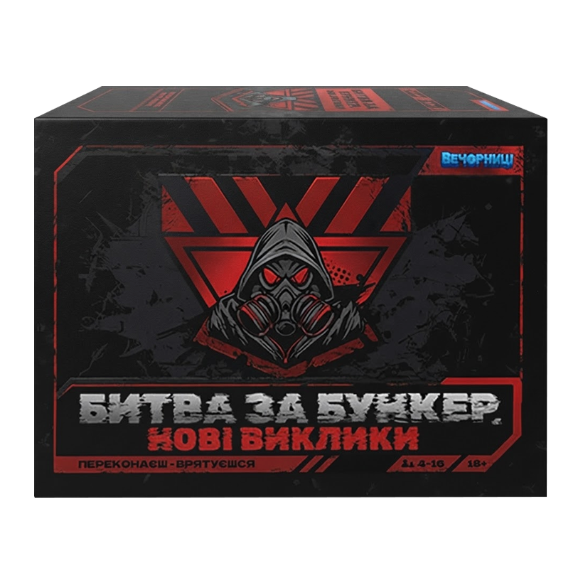 Настольная Игра Битва за Бункер Новые Вызовы - Retromagaz