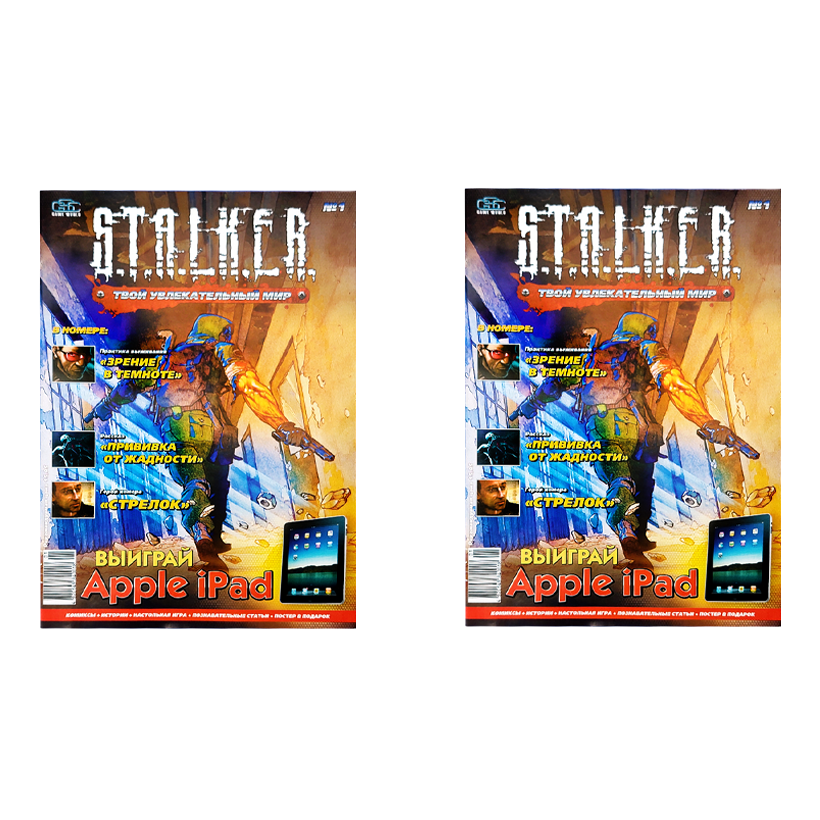 Набор Комикс 2шт S.T.A.L.K.E.R. №1 2011 Год Глеб Скоробогатов - Retromagaz