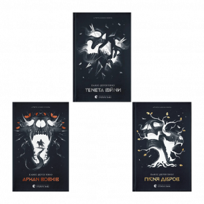 Набір Книг Трилогія Літопис Сірого Ордену Павло Дерев’янко (Аркан Вовків + Тенета Війни+ Пісня Дібров) - Retromagaz