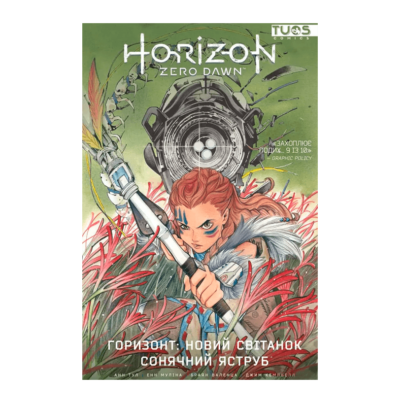 Комікс Horizon Zero Dawn: Сонячний Яструб Анн Тул - Retromagaz
