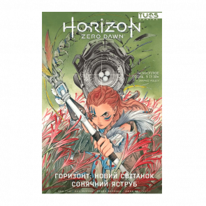 Комикс Horizon Zero Dawn: Солнечный Ястреб Энн Тул