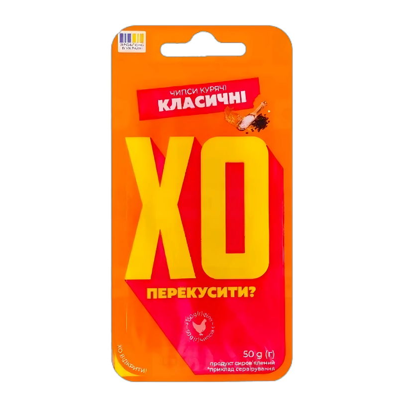 Чипсы ХО Перекусити? Куриные Класические Сыровяленые 45g - Retromagaz