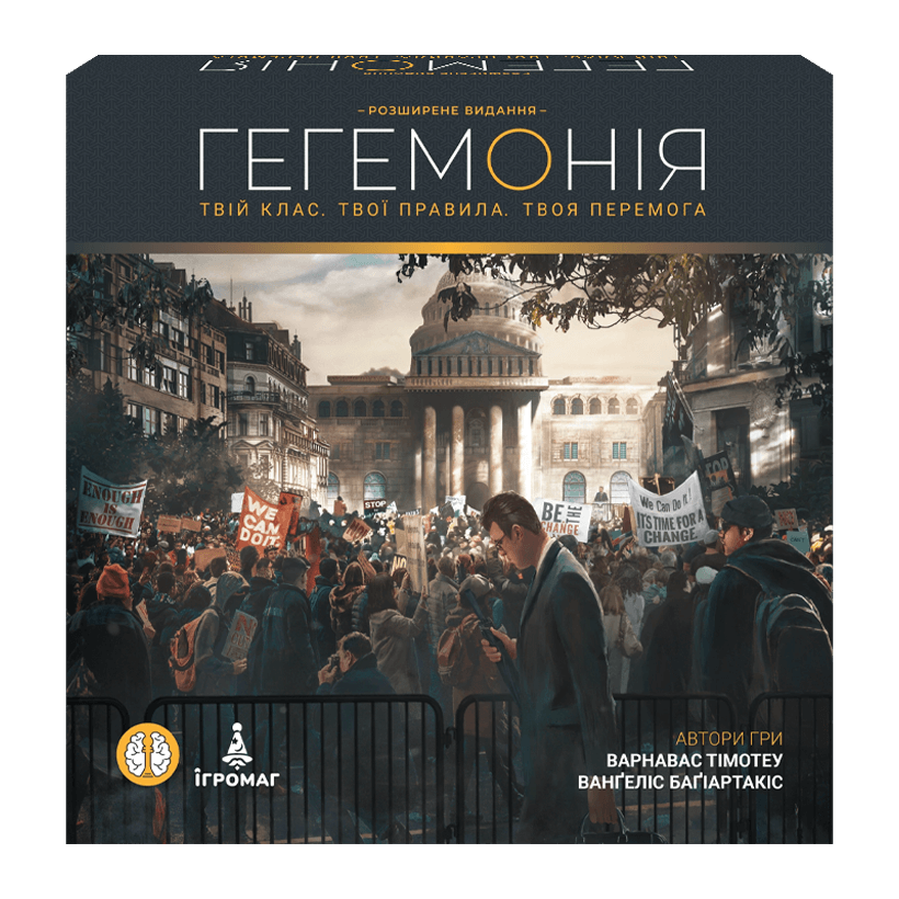 Настольная Игра Гегемония - Retromagaz