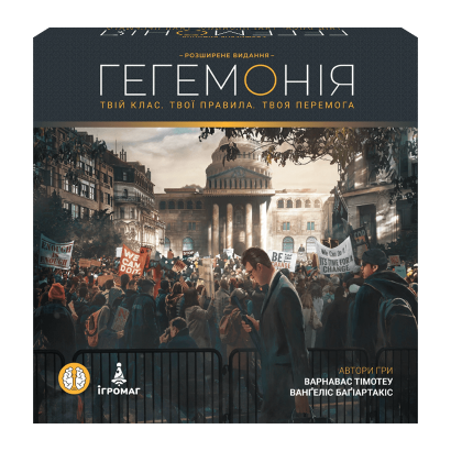 Настольная Игра Гегемония - Retromagaz