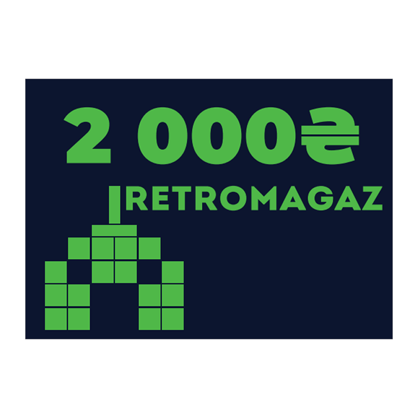 Подарунковий Сертифікат RetroMagaz на 2000грн - Retromagaz