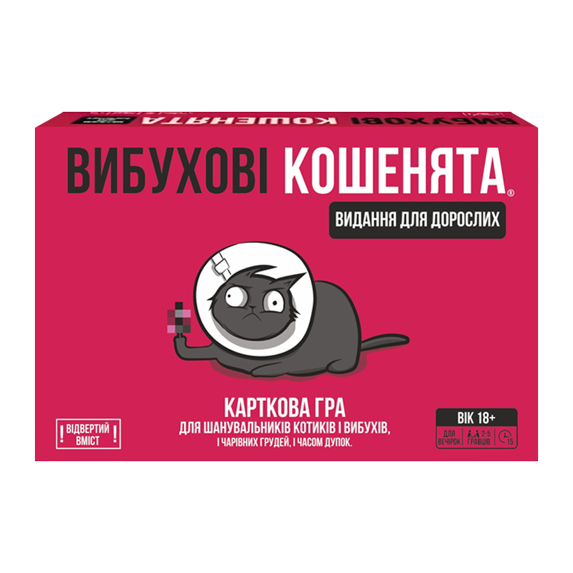Настільна Гра Вибухові Кошенята 18+: Видання для Дорослих - Retromagaz