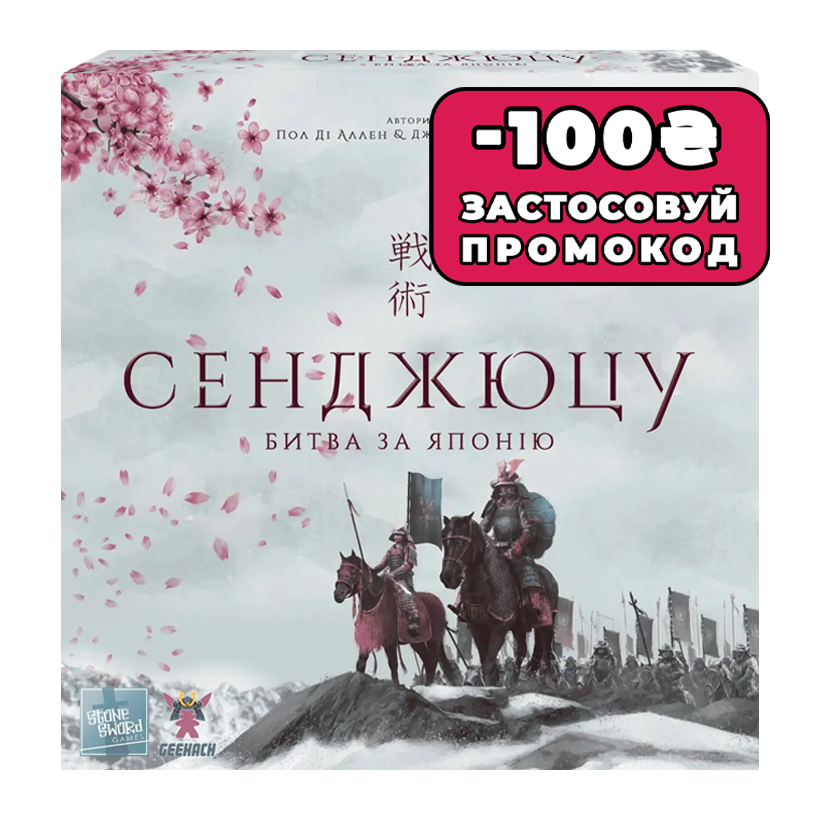 Настольная Игра Сендзюцу. Битва за Японию - Retromagaz