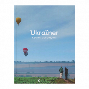 Книга Ukraїner. Страна Изнутри Bohdan Logvinenko - Retromagaz