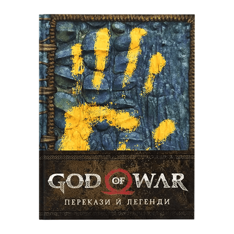 Артбук God of War: Перекази й легенди Рік Барба, Santa Monica Studios - Retromagaz