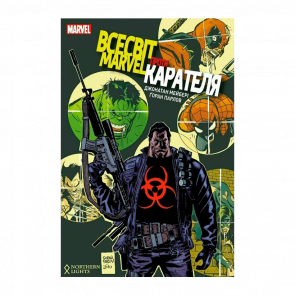 Комикс Вселенная Marvel Против Карателя Джонатан Мэйбери