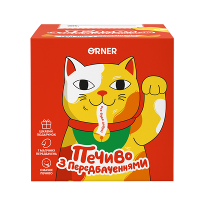 Печенье Orner с Предсказаниями «Кот Удачи» (7 Предсказаний) 100g - Retromagaz