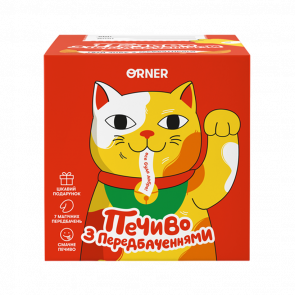 Печенье Orner с Предсказаниями «Кот Удачи» (7 Предсказаний) 100g - Retromagaz