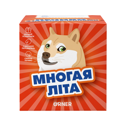 Печенье Orner с Предсказаниями «У Тебя Все Выйдет» (7 Предсказаний) 56g - Retromagaz