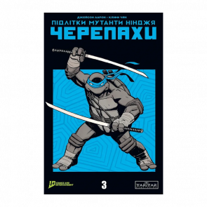 Комикс Подростки Мутанты Ниндзя Черепашки Выпуск 3 Джейсон Аарон, Джоель Джонс - Retromagaz