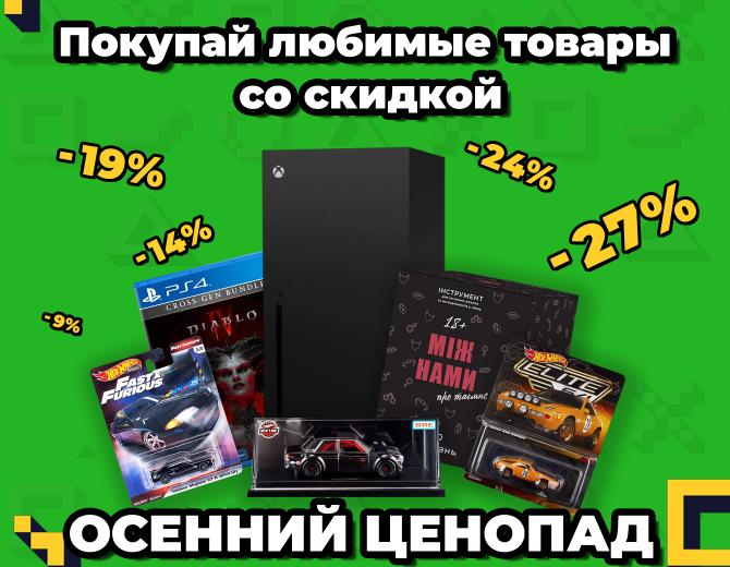 До конца акции