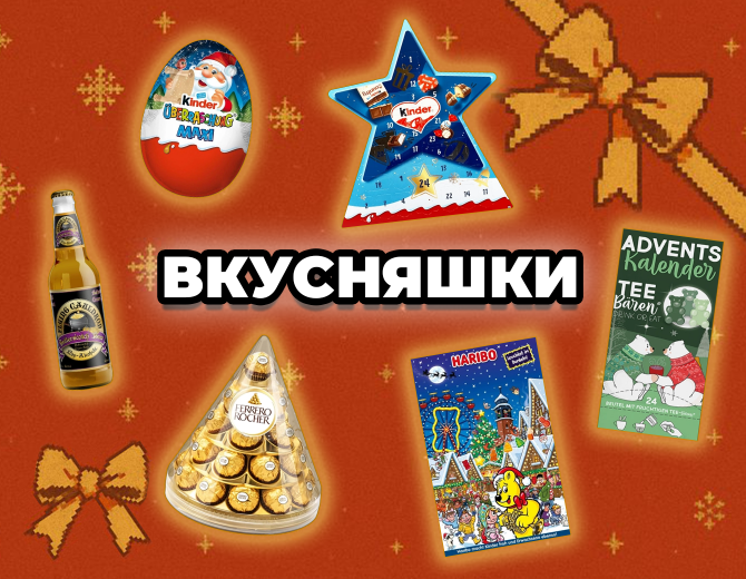 До конца акции