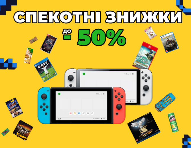 До кінця акції