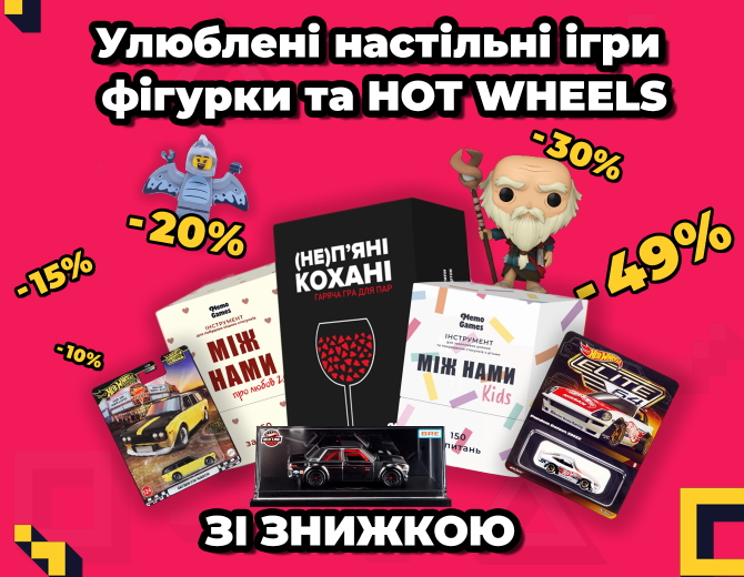 До кінця акції До кінця акції