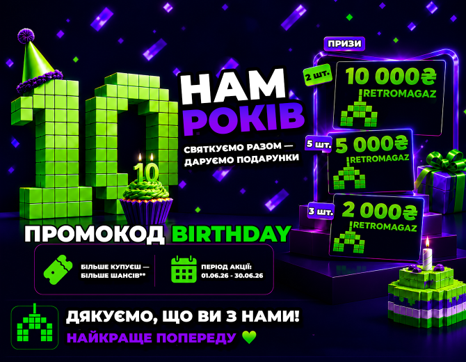 До конца акции