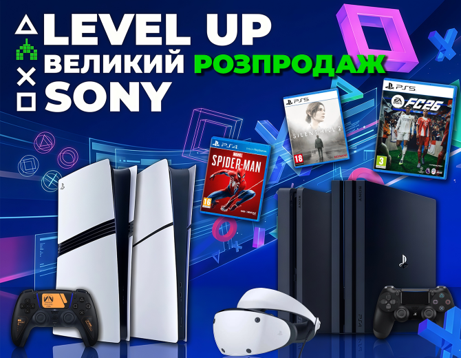 До кінця акції