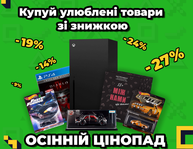 До кінця акції До кінця акції