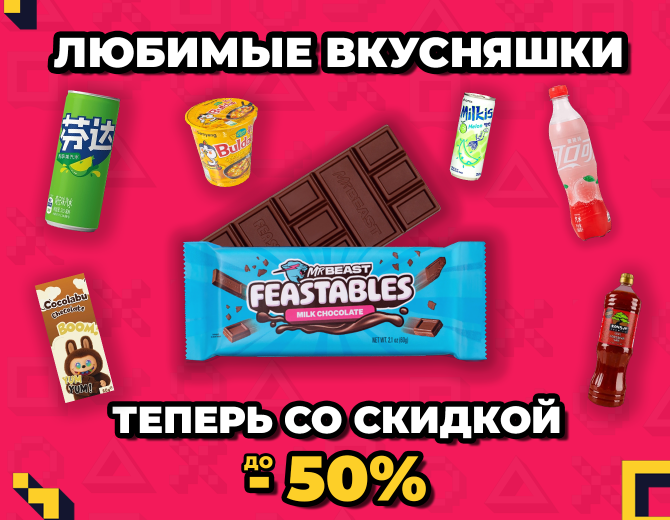 До конца акции До конца акции