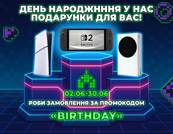 До кінця акції