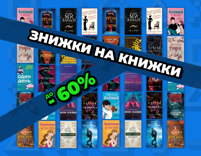 До кінця акції До кінця акції