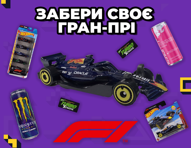 До кінця акції