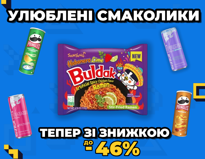 До кінця акції До кінця акції