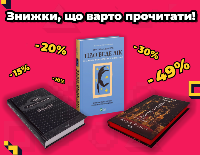 До кінця акції До кінця акції