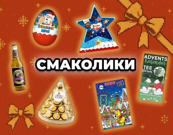 До кінця акції