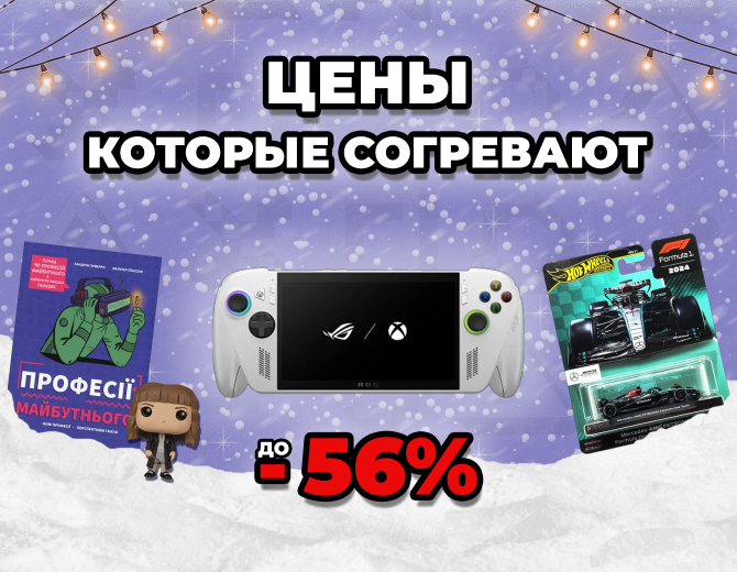 До конца акции