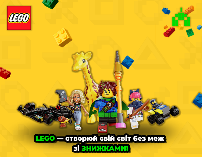 До кінця акції