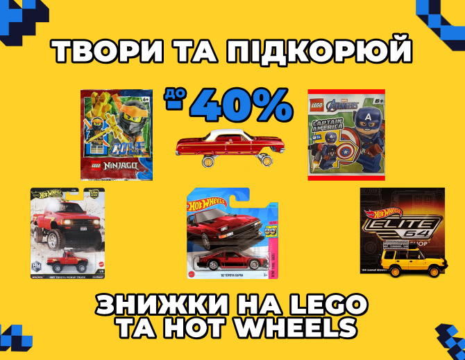 До кінця акції До кінця акції