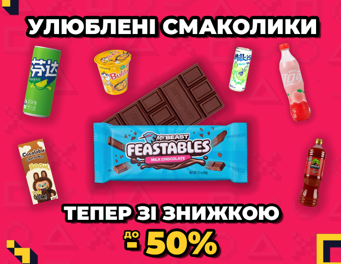До кінця акції До кінця акції